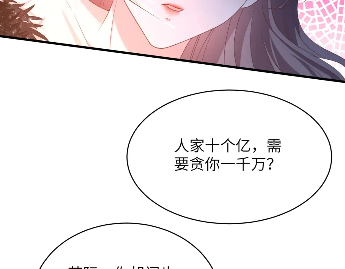 第140话 都被狐狸精迷惑了41