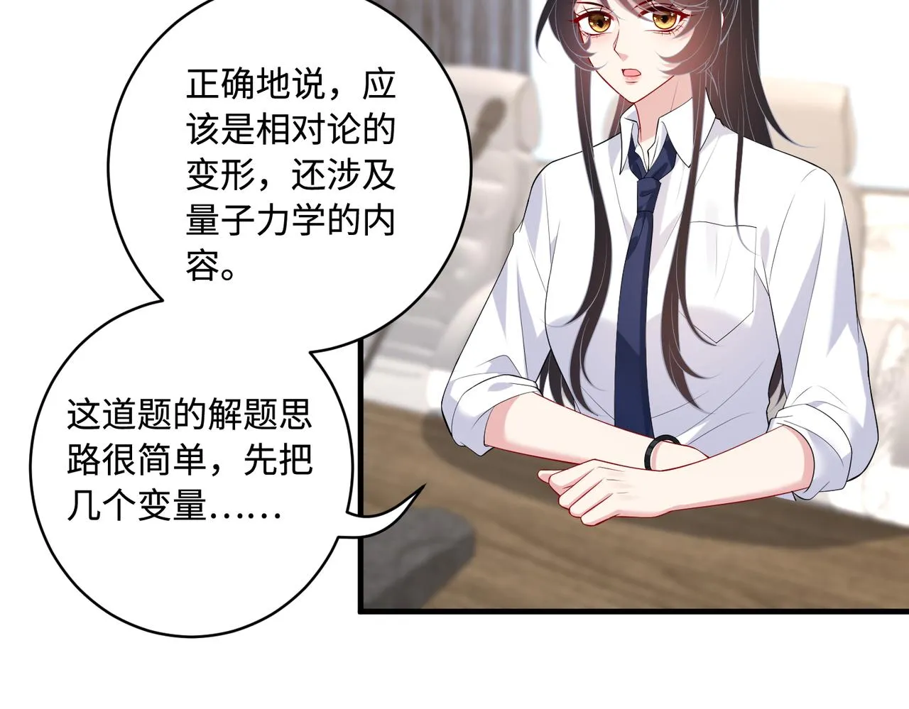 第90话 问答大会6