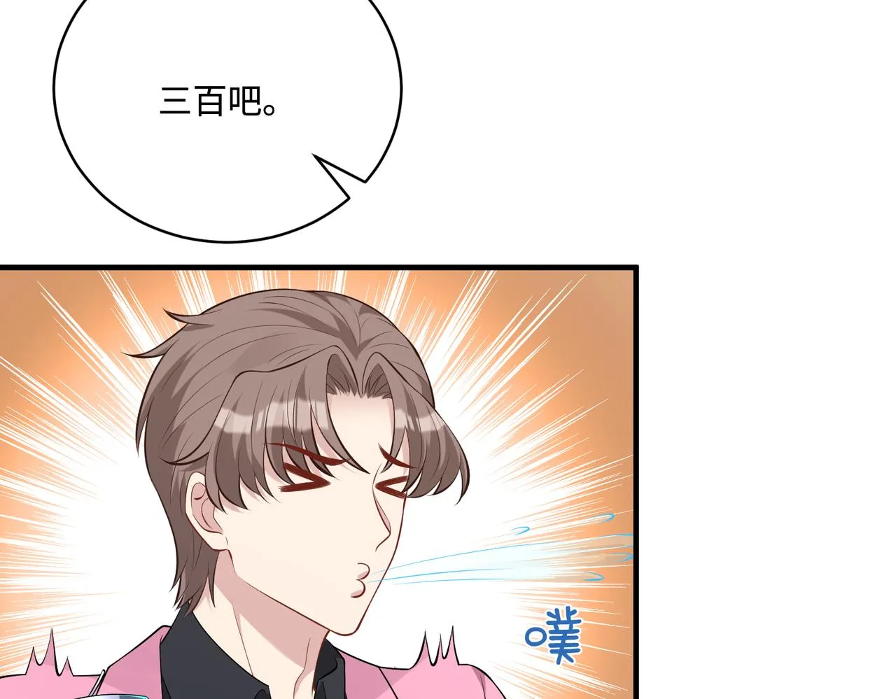 第83话 不像老板13