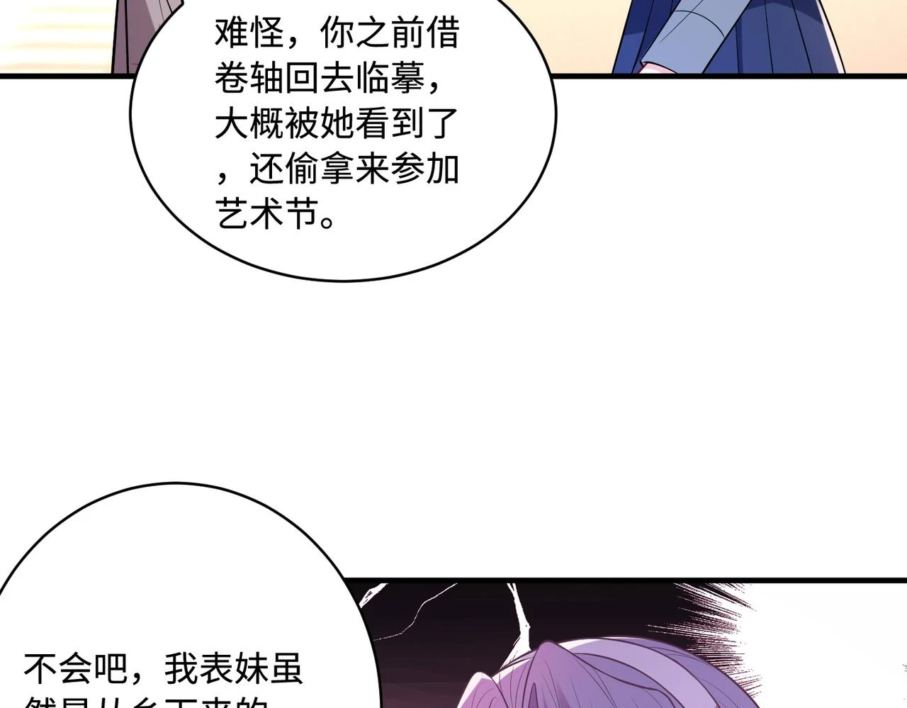 第53话   字迹抄袭？37