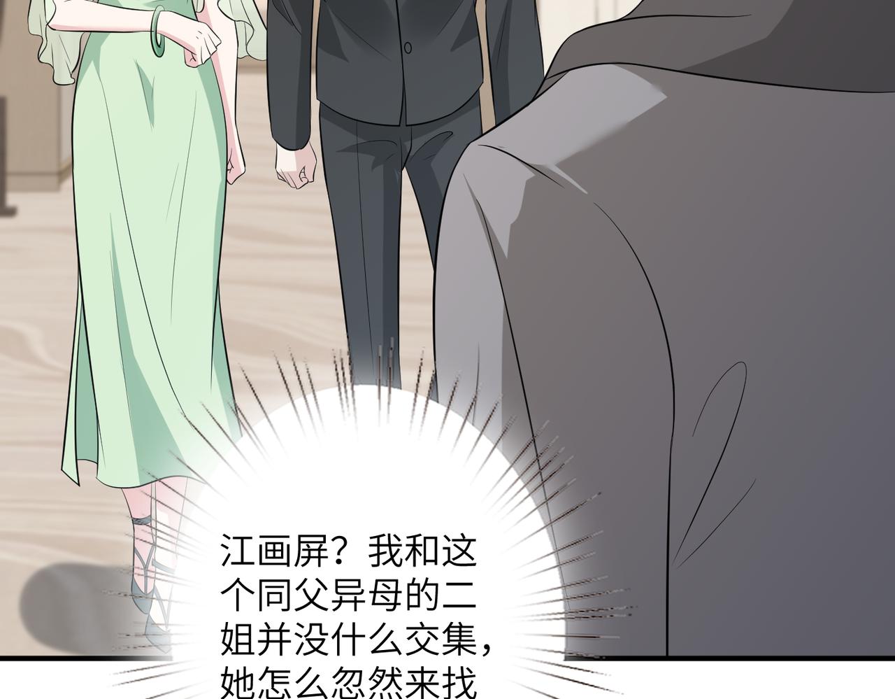 第38话   警告9