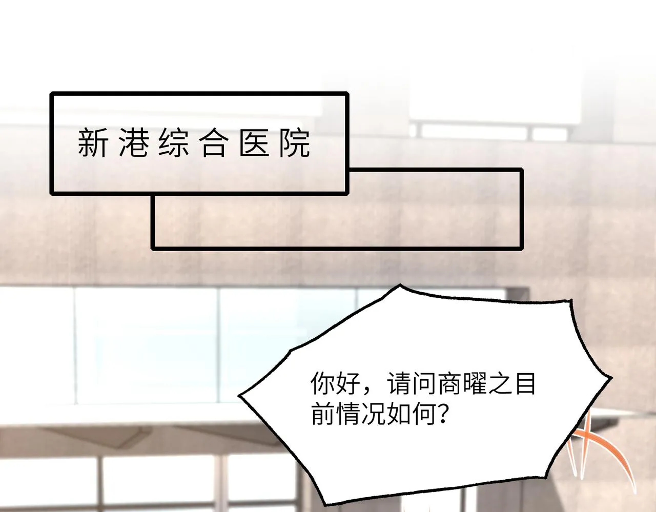 第96话 死亡讣告4