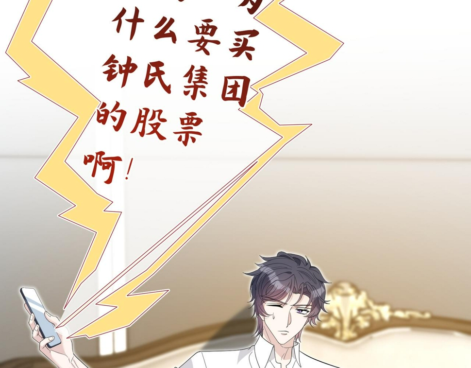 第72话 对赌协议105