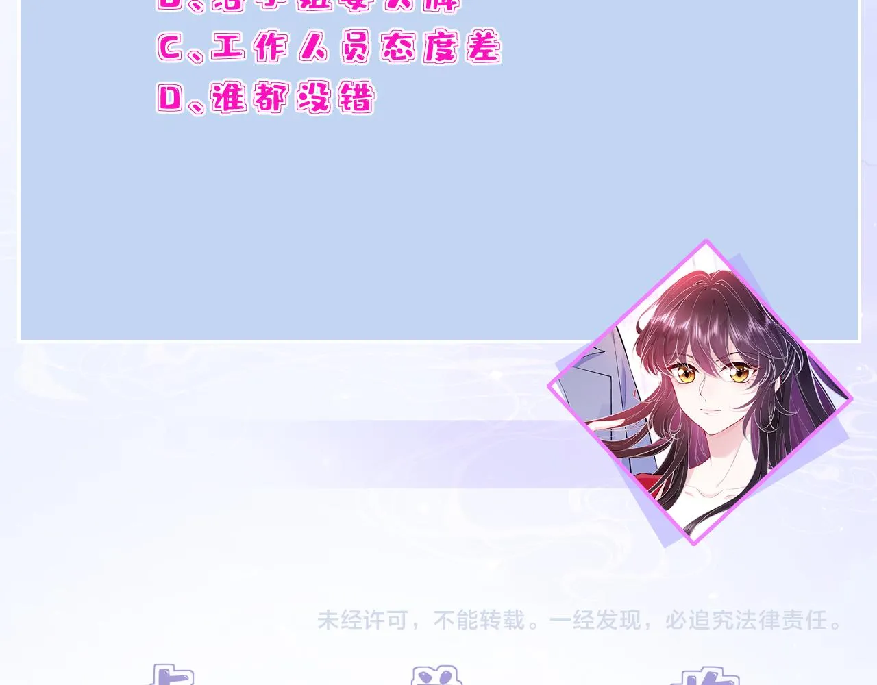 第82话 椅子争夺战94