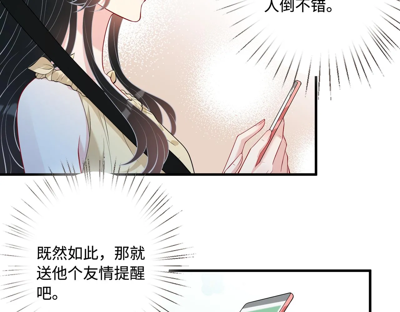 第86话 病危12