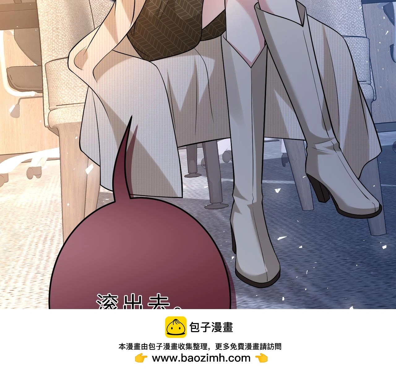 第112话 滚出去106