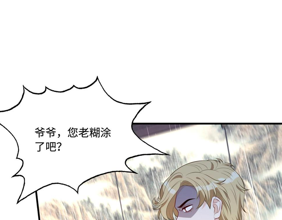 第63话 当众扒黑历史102