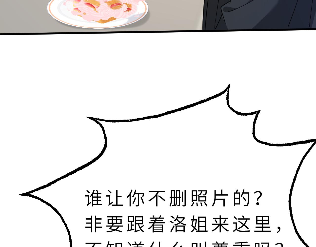 第15话  私生饭75