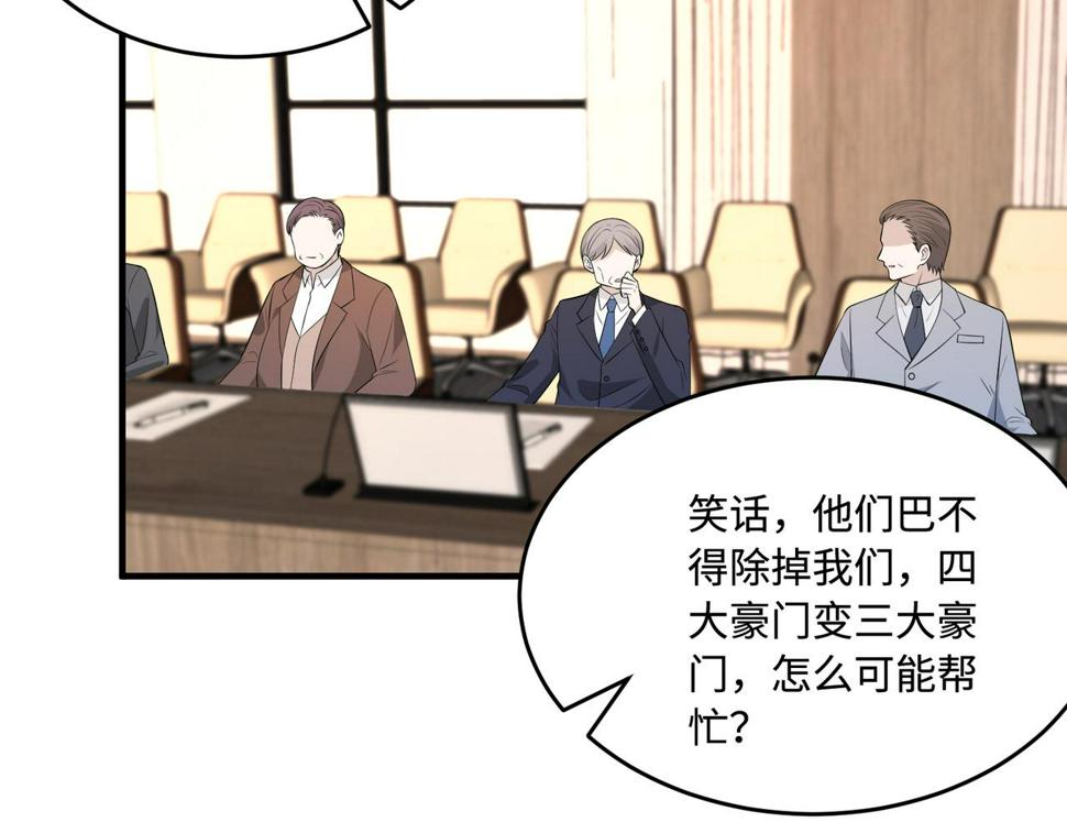 第71话 交易前夕48