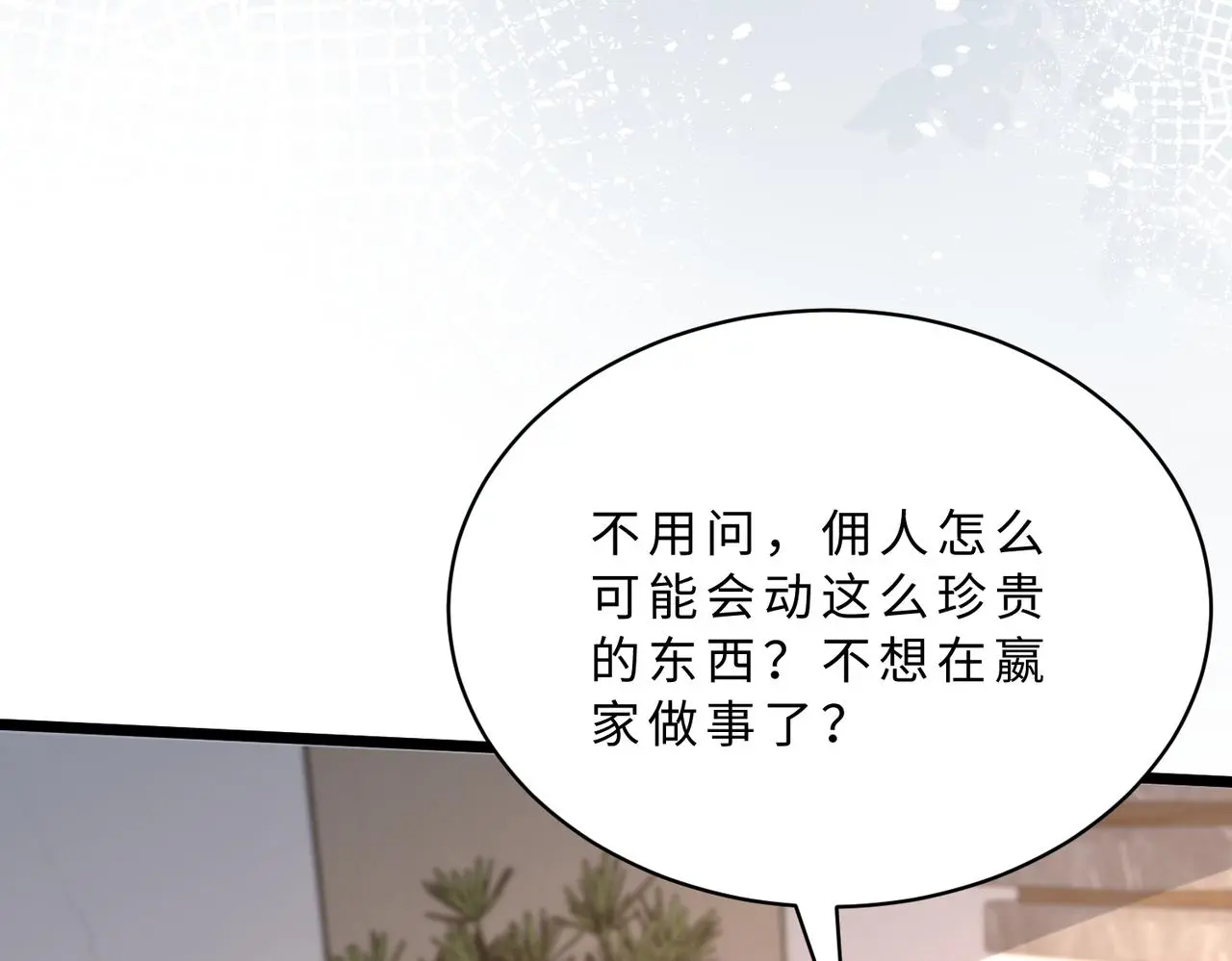 第117话 她不来，就报警！91
