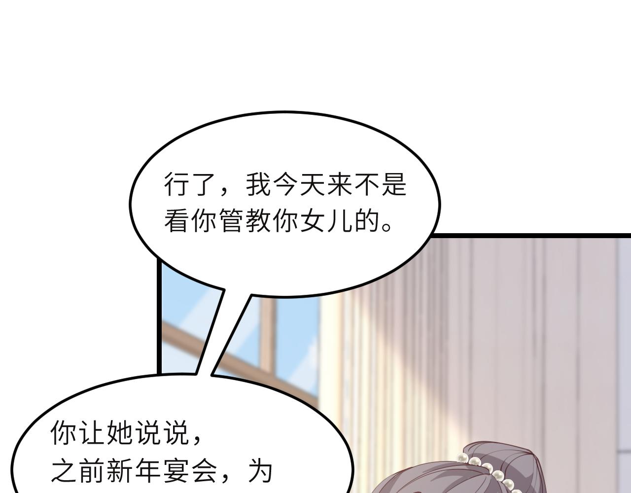 第8话  打脸嬴露薇15