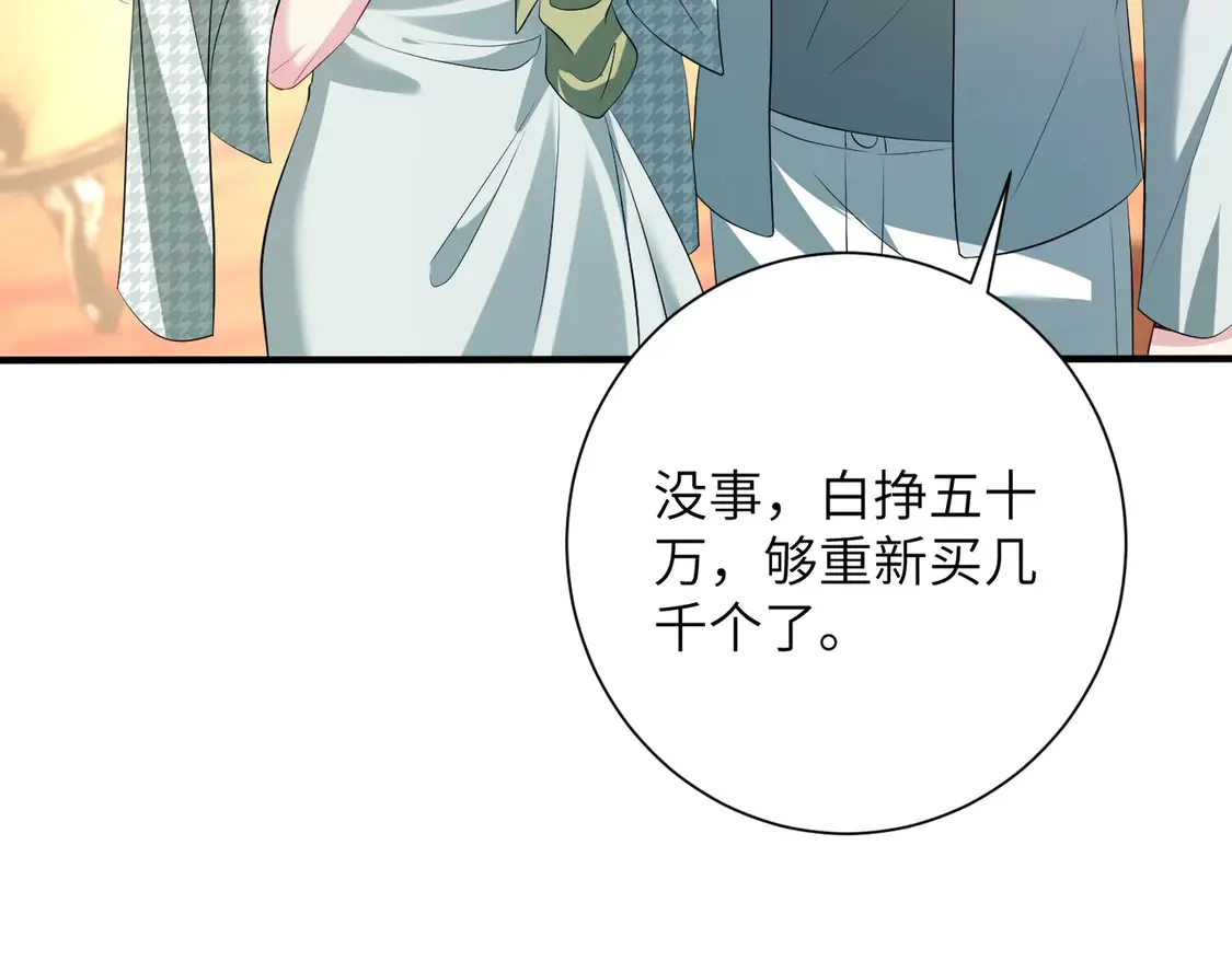 第137话 含泪血赚五十万33