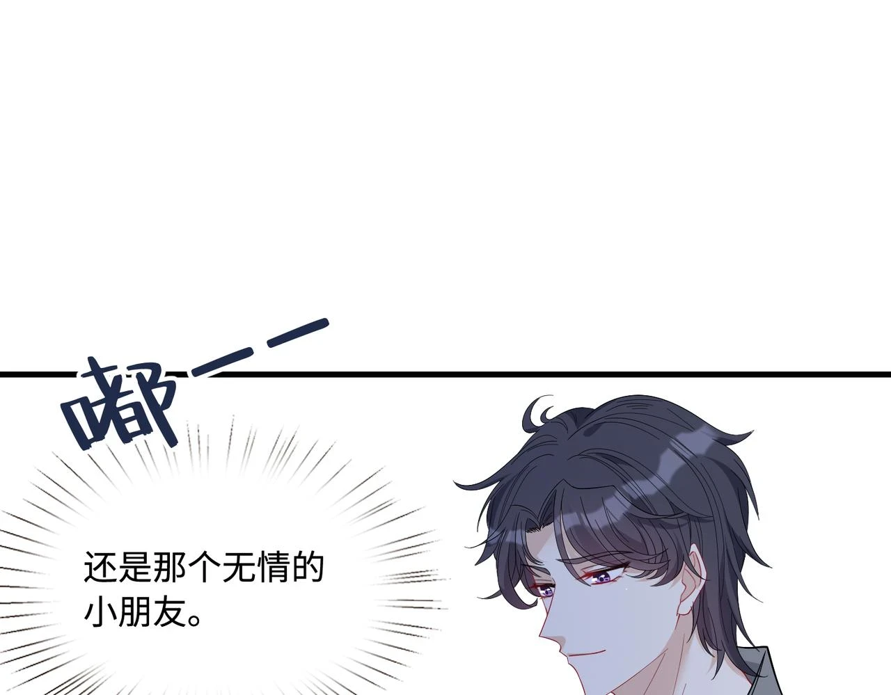 第59话 傅昀深的阴影78