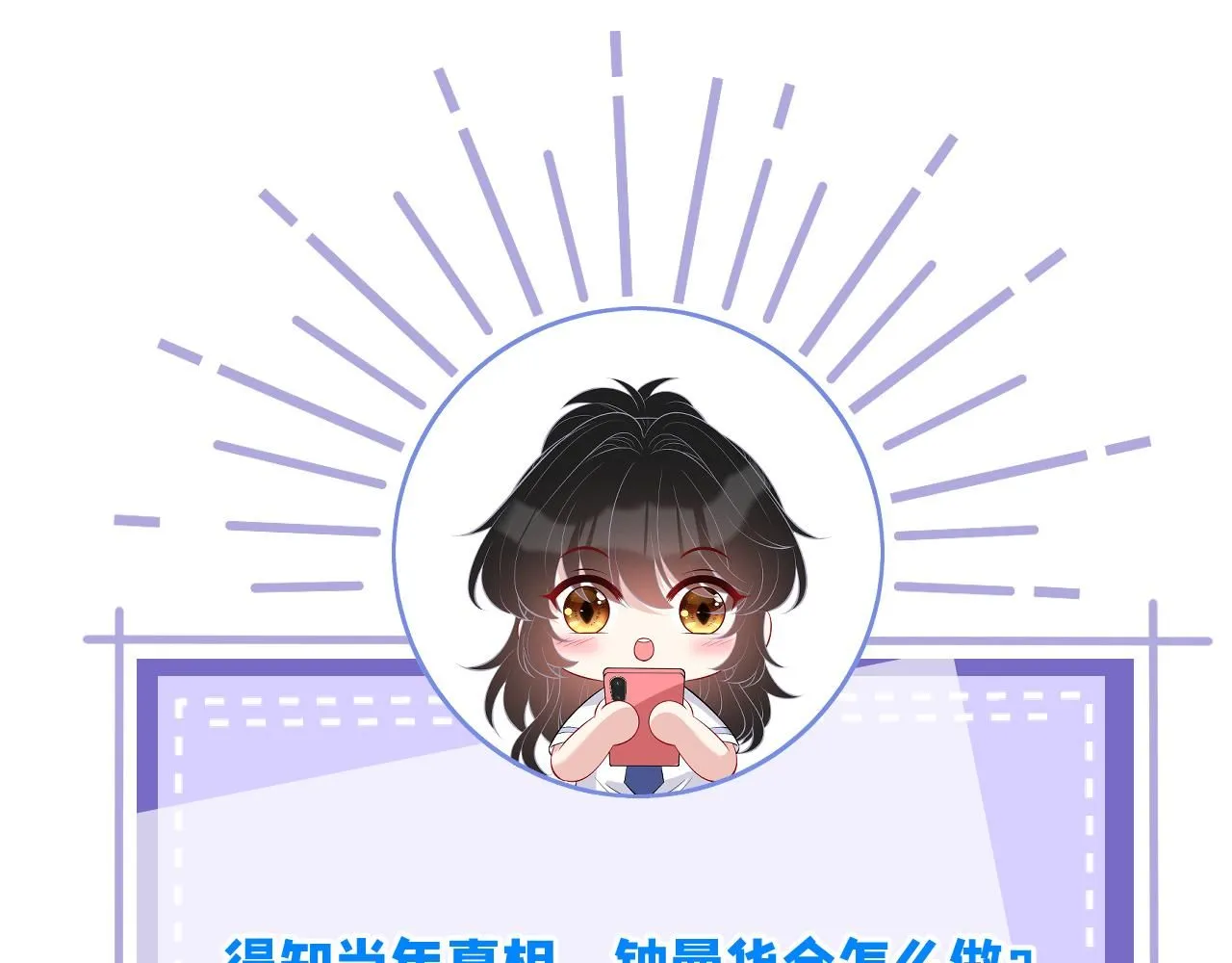 第102话 人设崩塌126