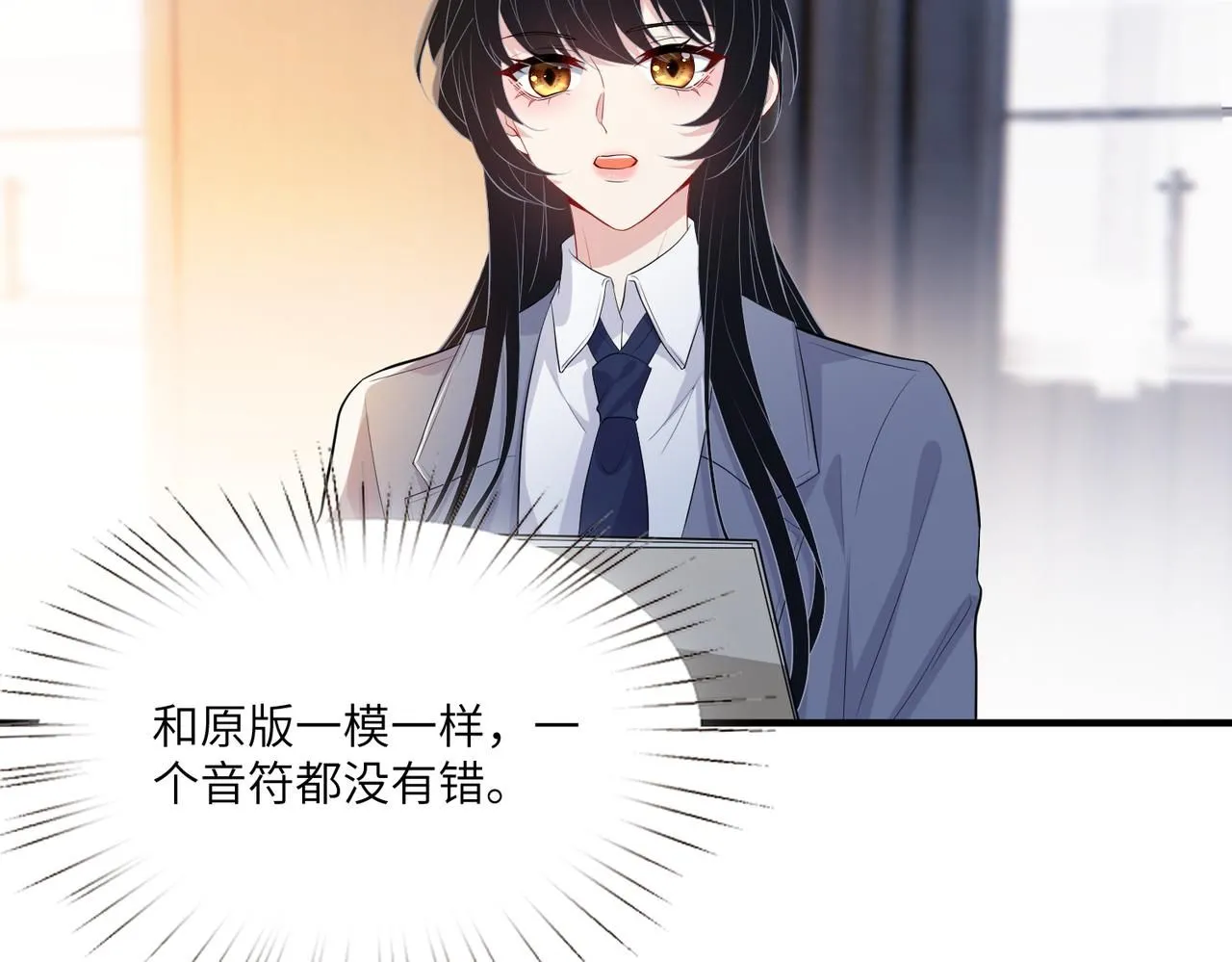 第99话 收购星娱72