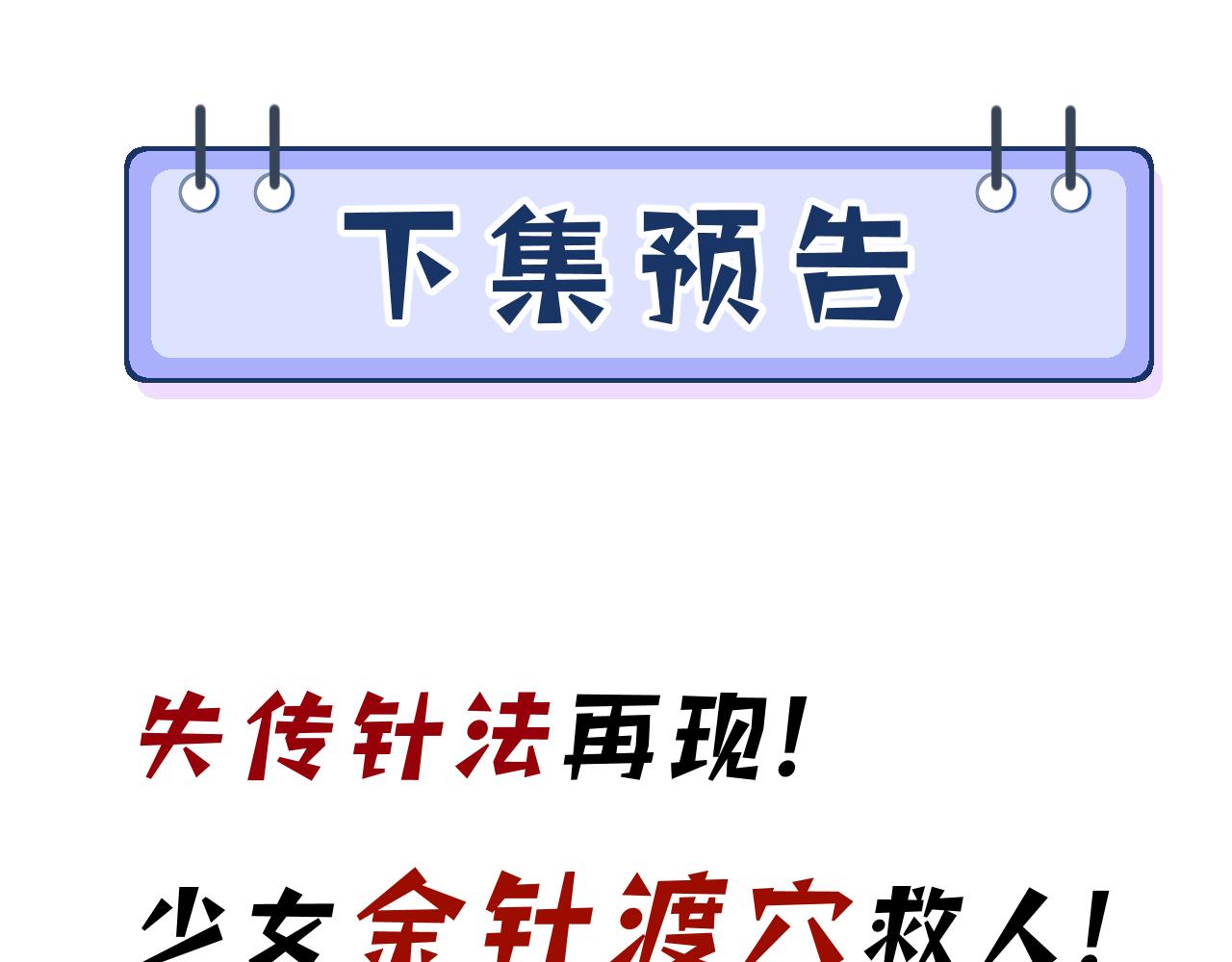 第25话  富婆姐姐112