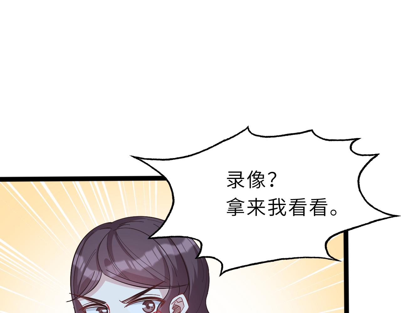 第8话  打脸嬴露薇62