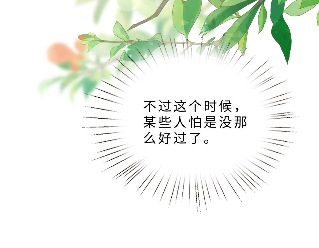 第103话 我要她的命69