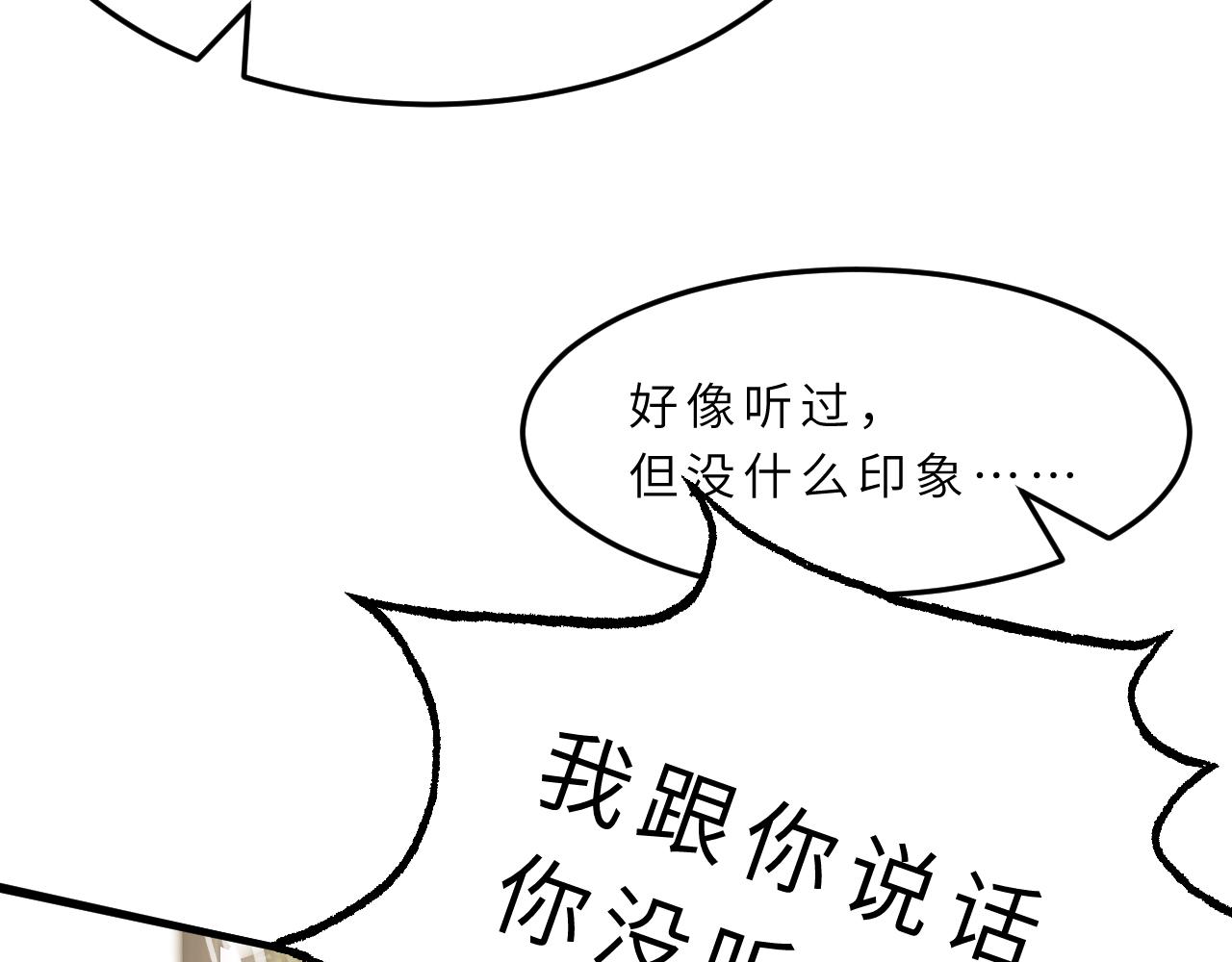 第15话  私生饭67