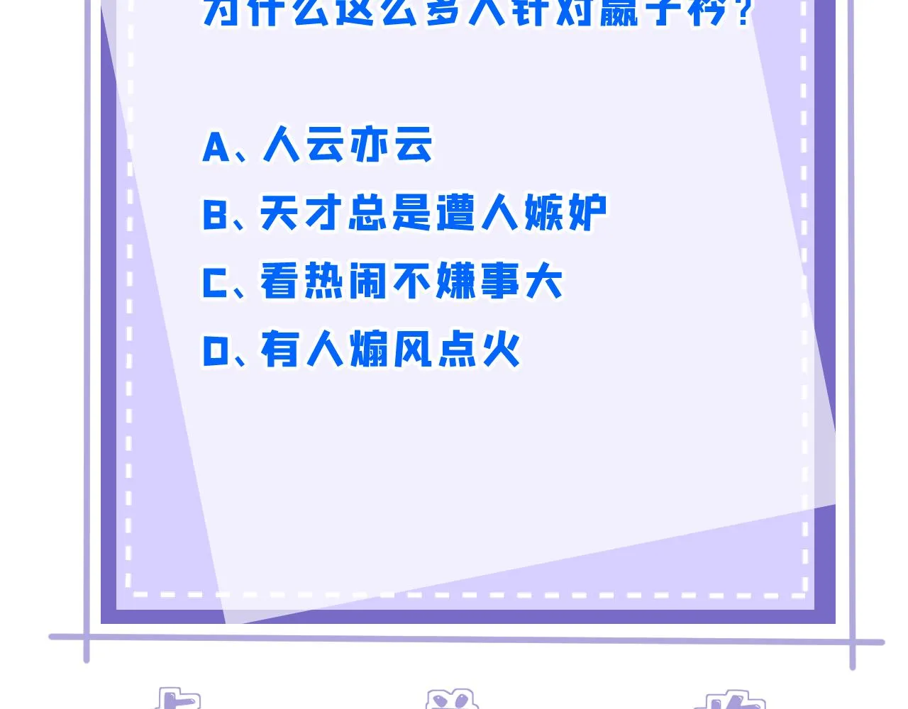 第89话 宝藏女孩87