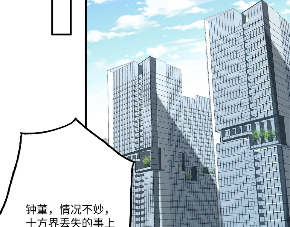 第73话 阴谋浮出水面47