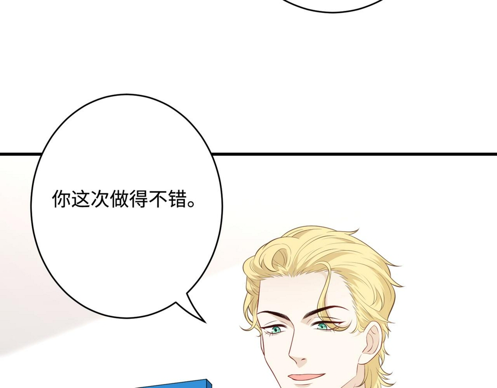 第73话 阴谋浮出水面86