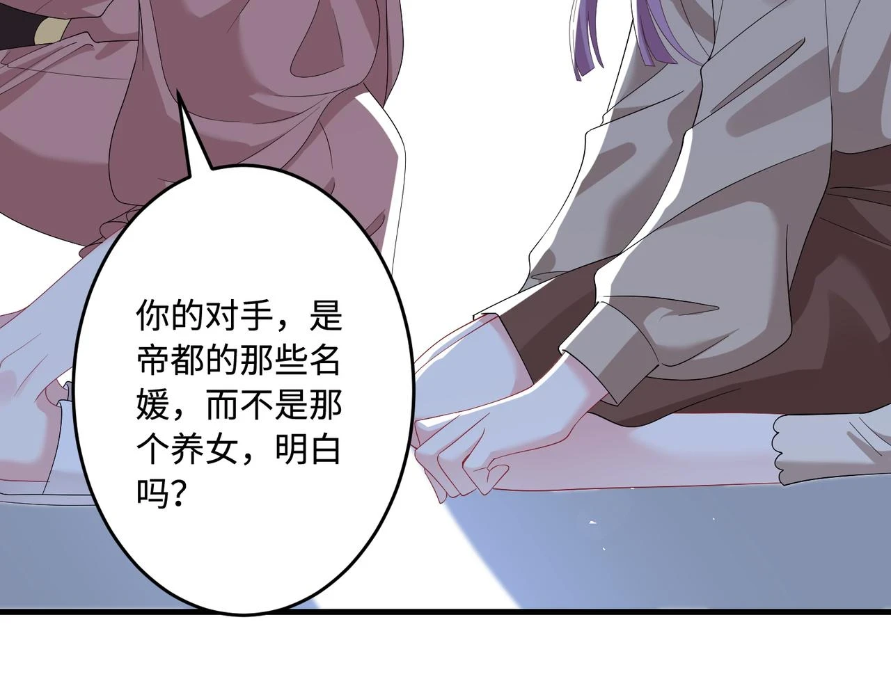 第58话 名媛教育62