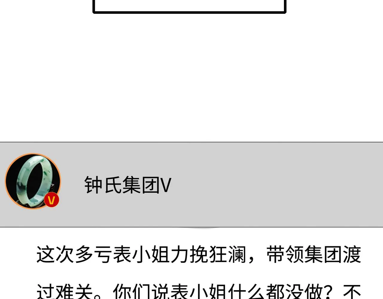 第77话 见色忘义傅昀深92