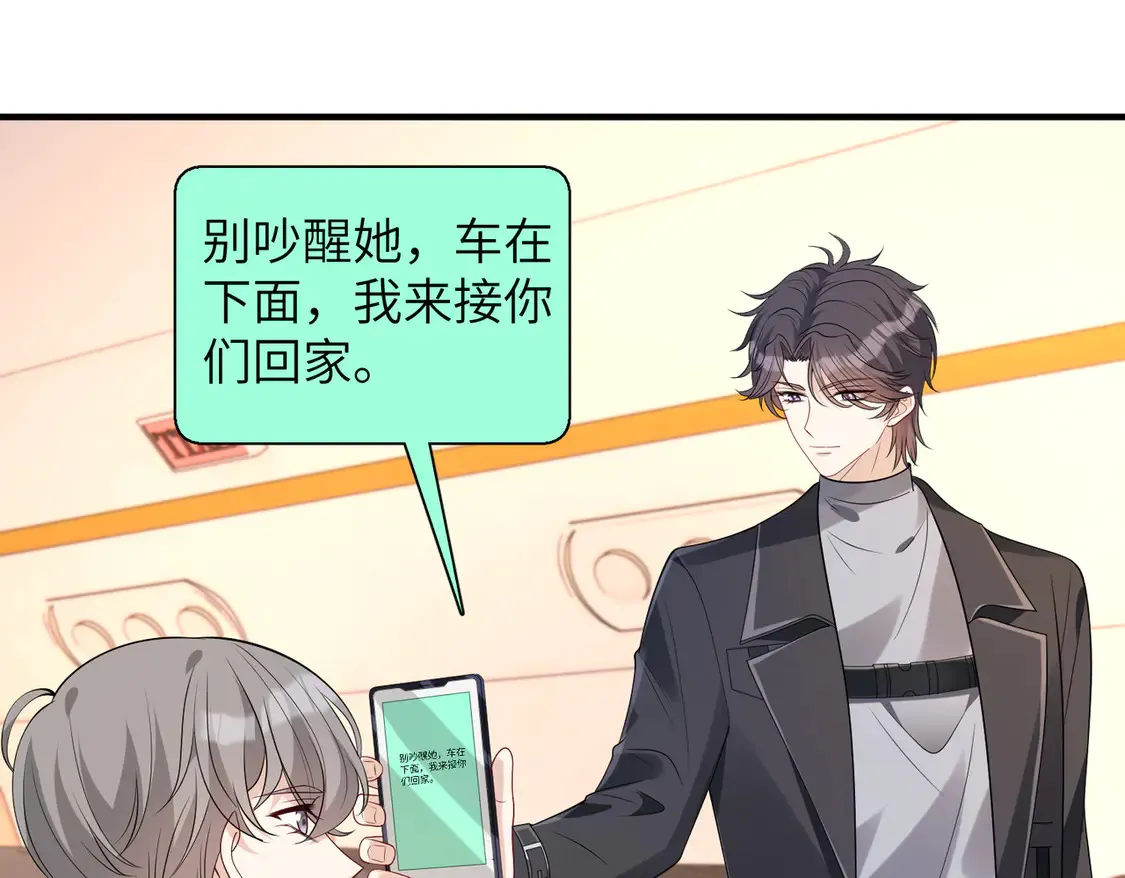 第133话 和长官有一腿48