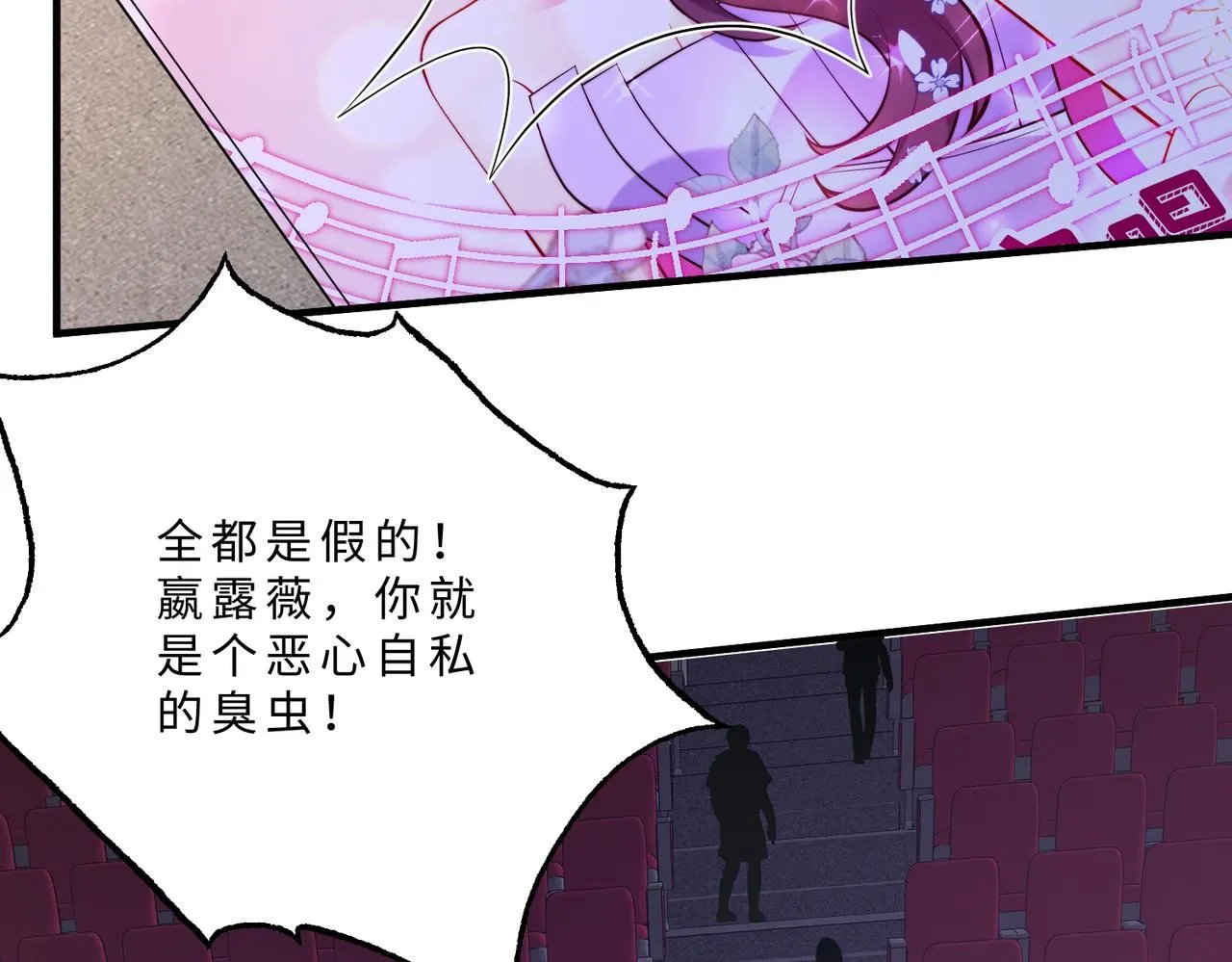 第102话 人设崩塌73