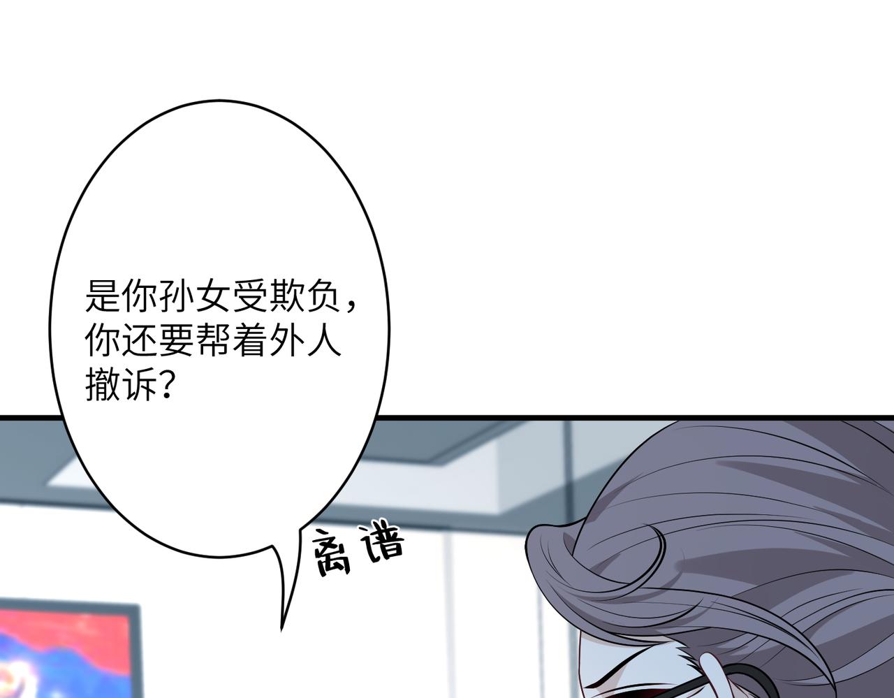 第37话  极品亲戚35