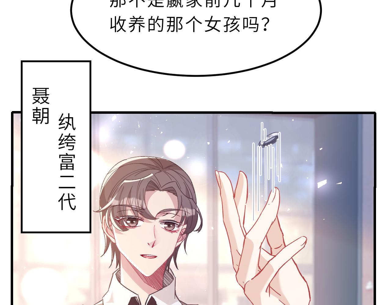 第2话   被“求婚”了？27