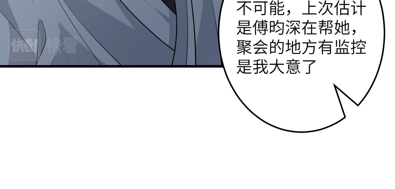 第30话  造谣83
