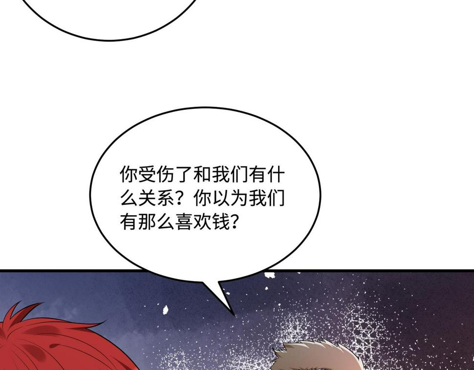 第67话 拯救失足少年28