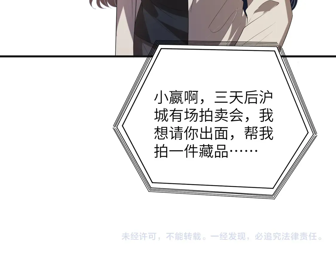 第135话 舆论反转76
