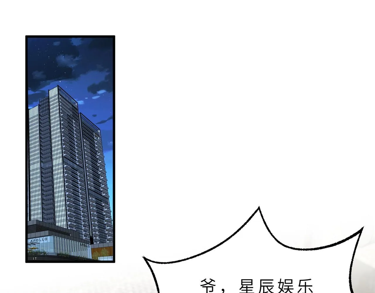第97话 身材不是小朋友4