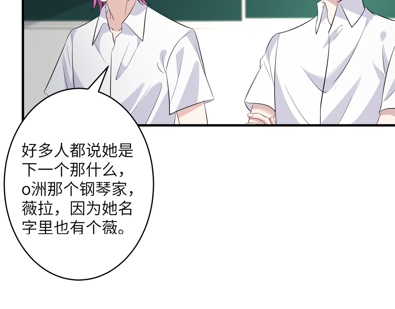 第36话  大佬的新宠物70
