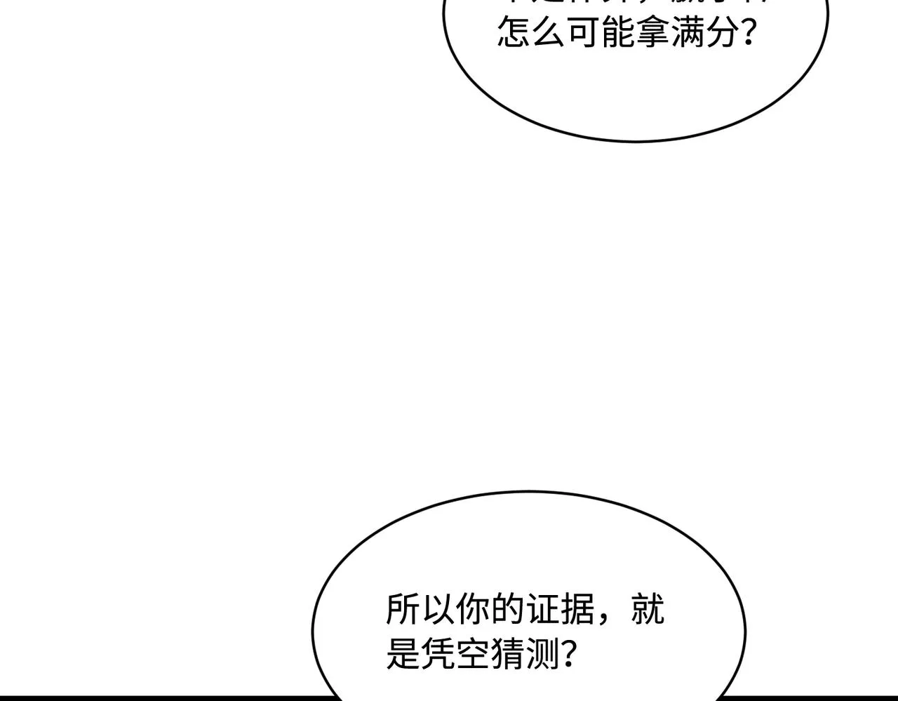 第89话 宝藏女孩10