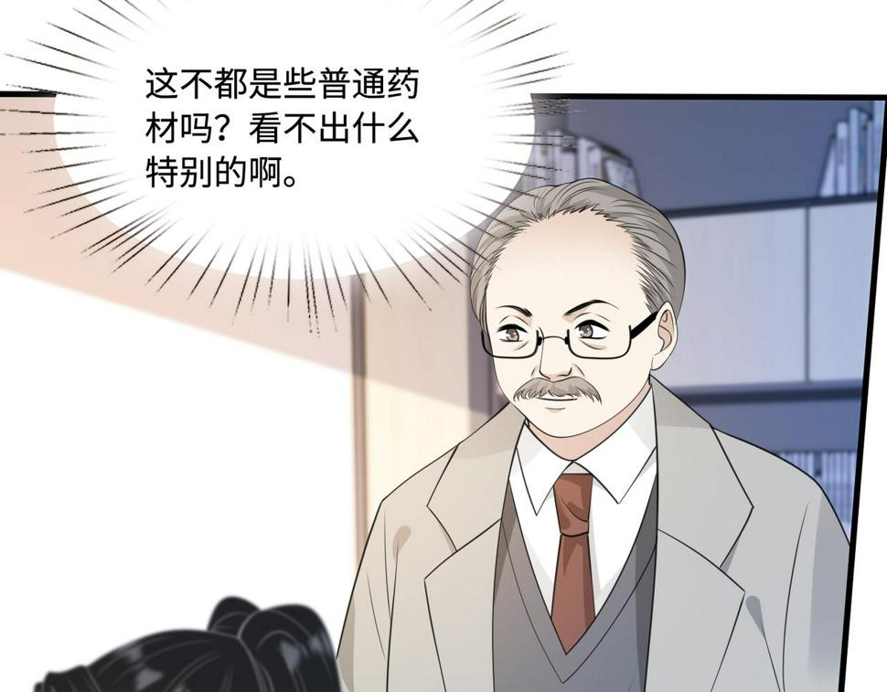 第68话 傅昀深受伤55