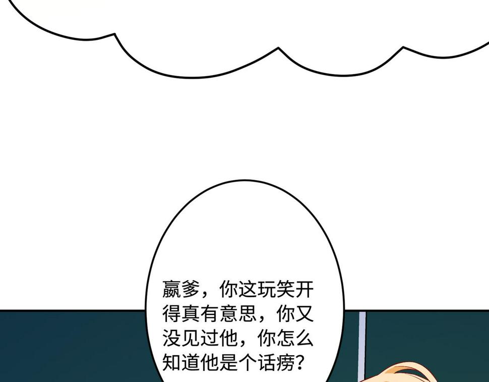 第60话 你喜欢奇诺·冯吗65