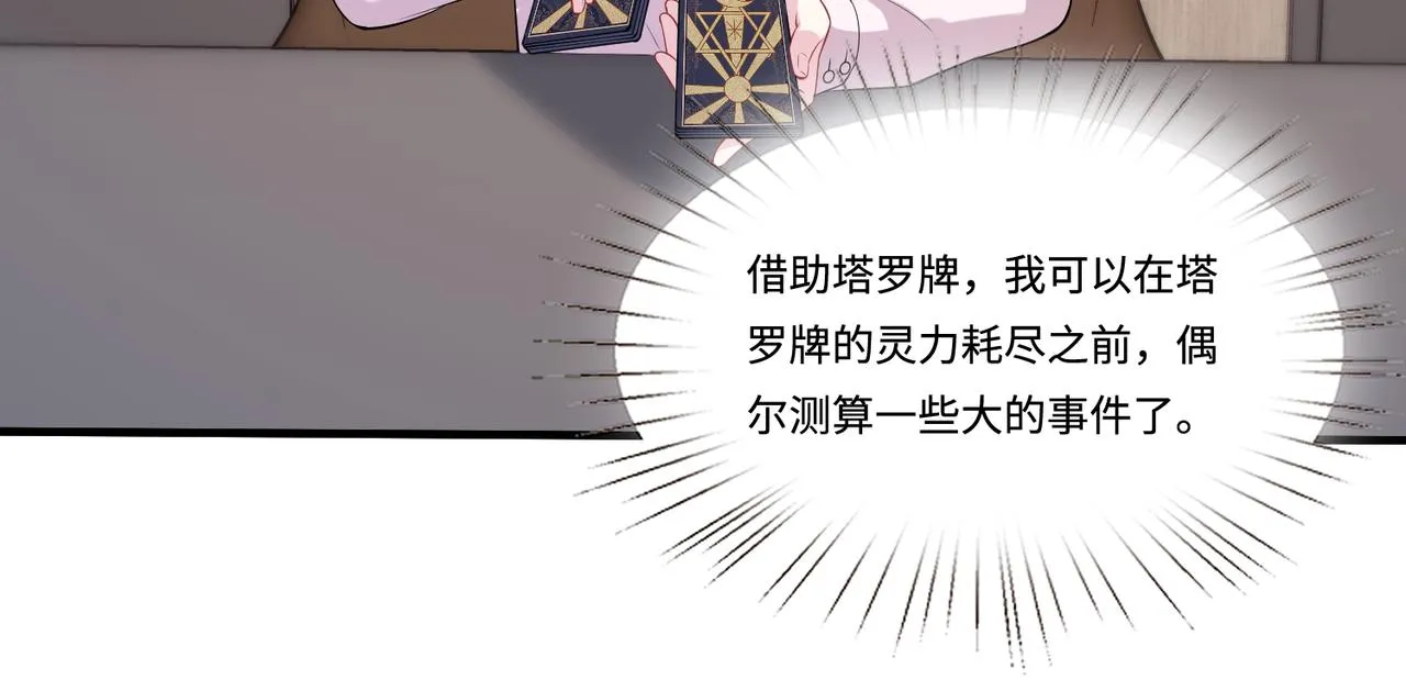 第94话 占卜51