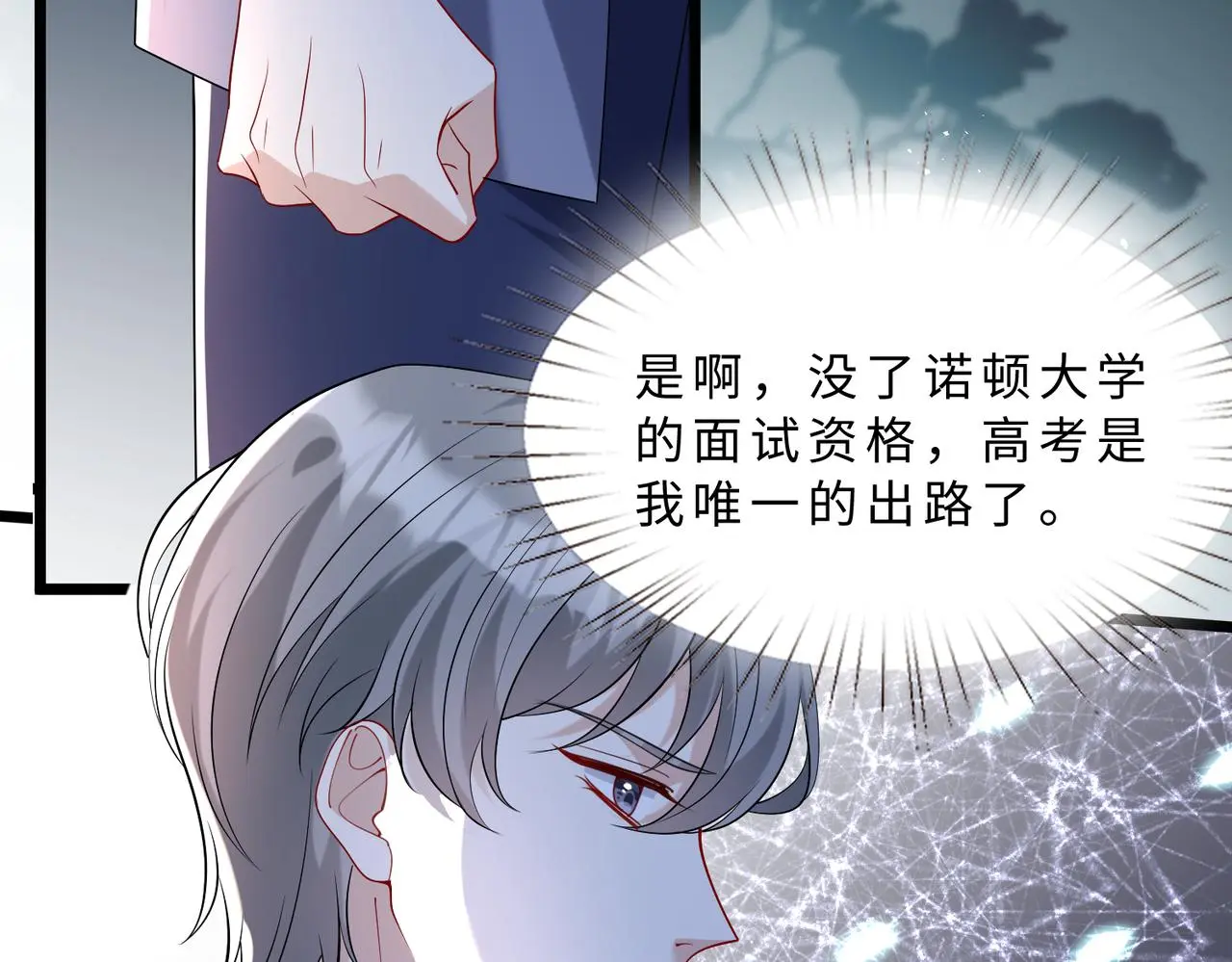 第108话 神算者72