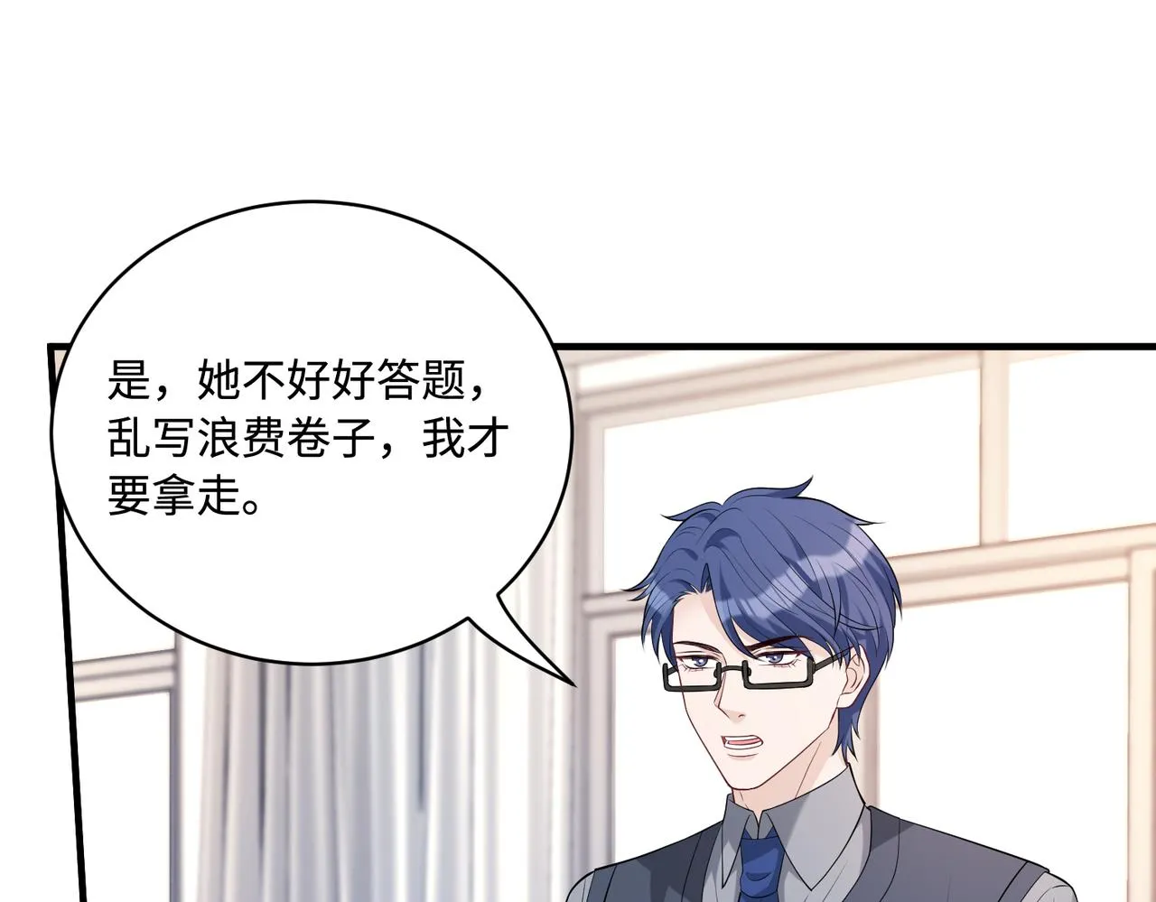 第81话 滤镜碎了4