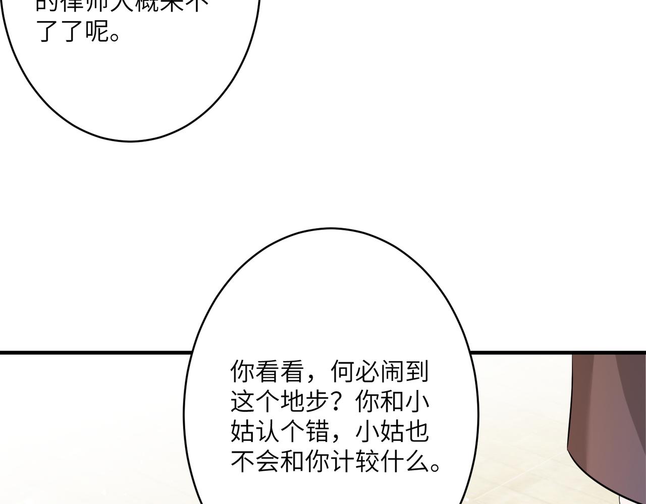 第41话  开庭53