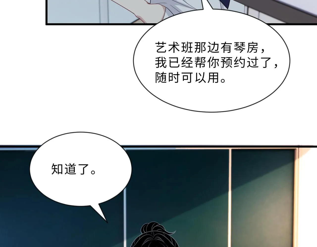 第99话 收购星娱53