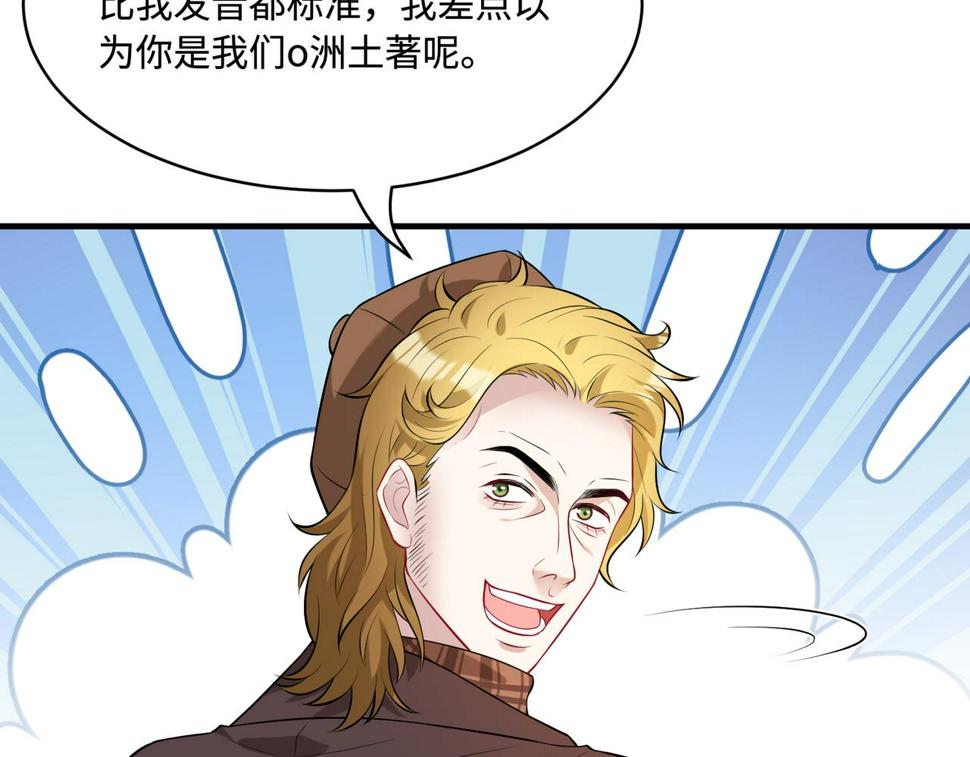 第61话 请收我为徒吧66