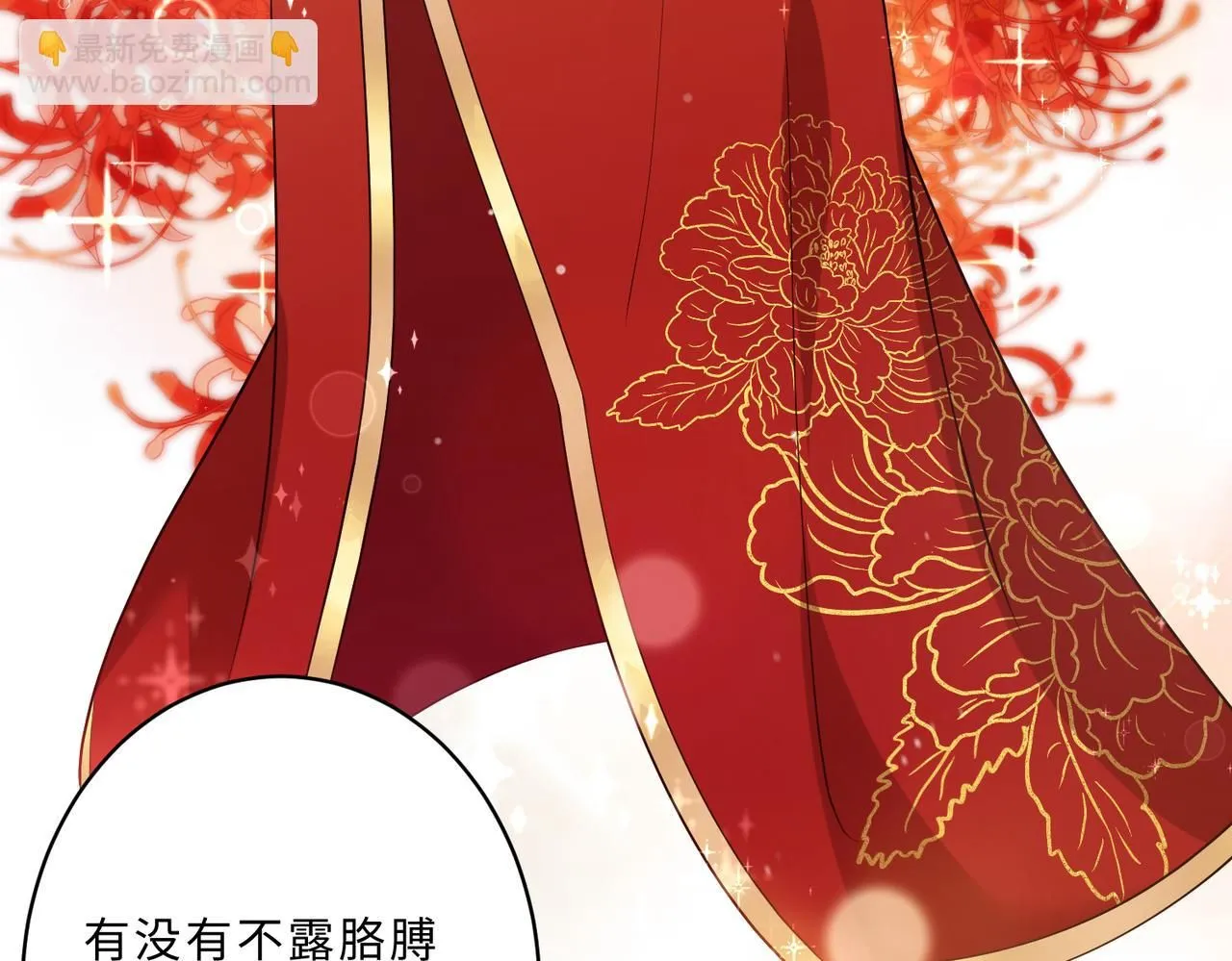 第100话 绝美亮相64