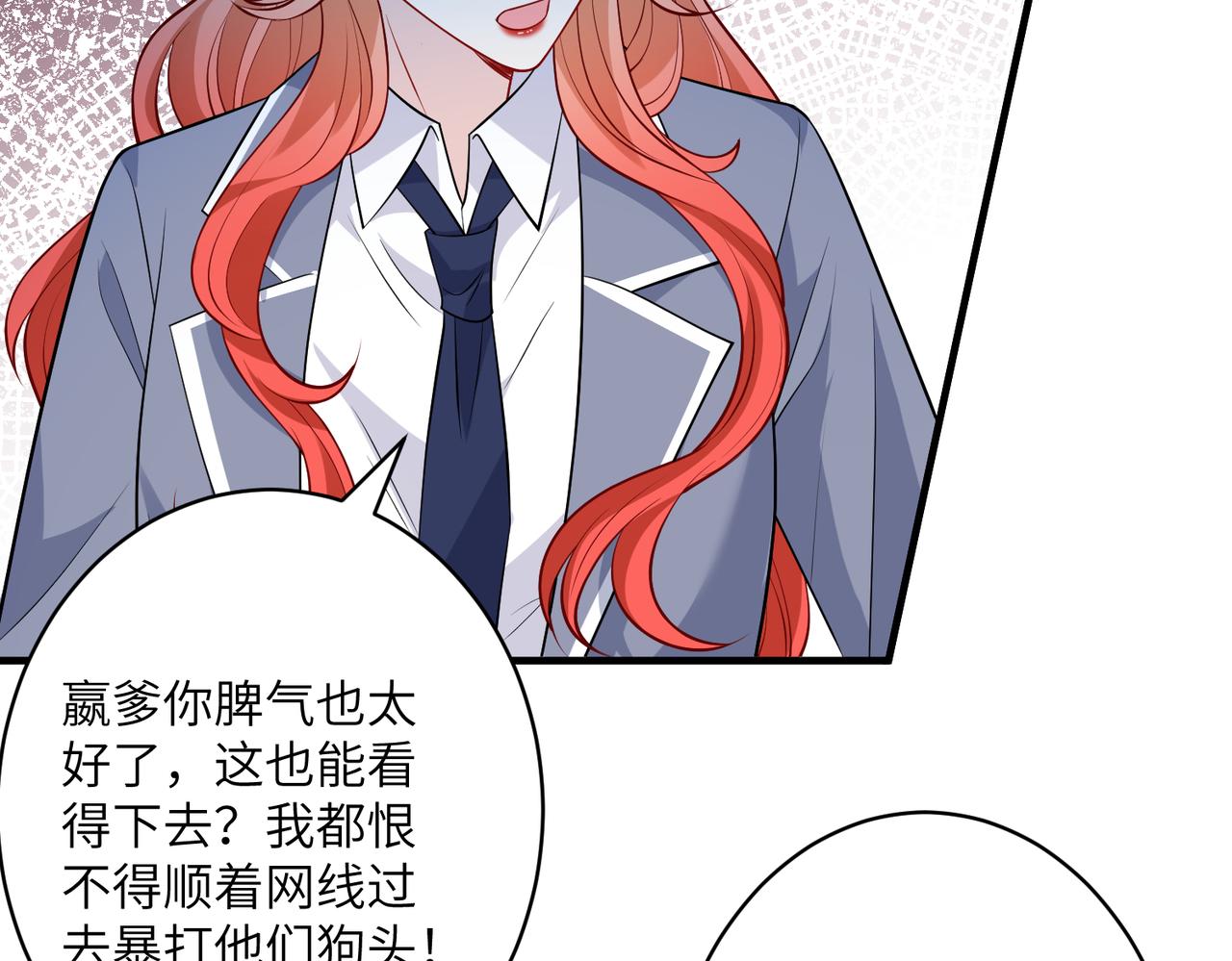 第32话  最后一次，别烦我14