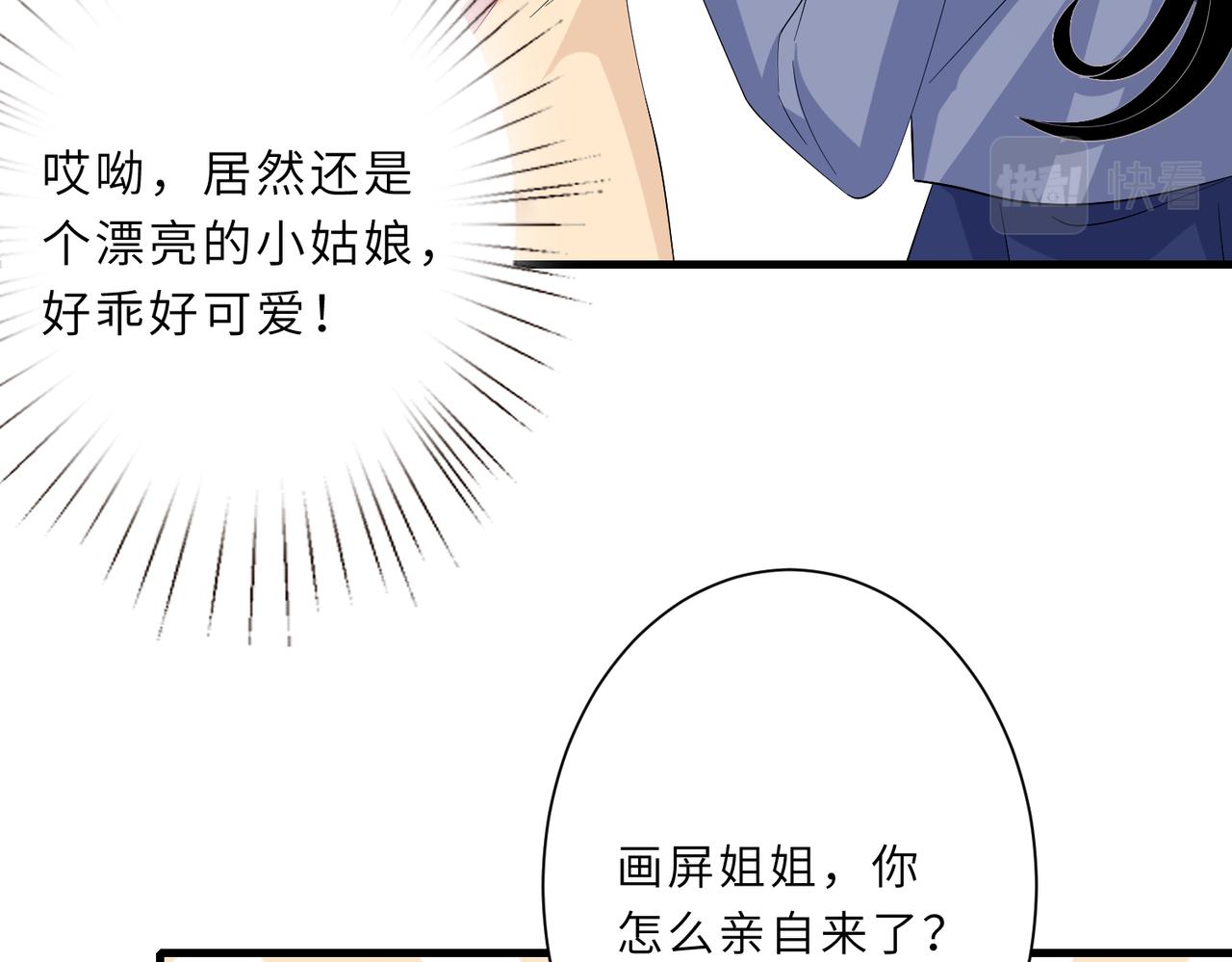 第25话  富婆姐姐41
