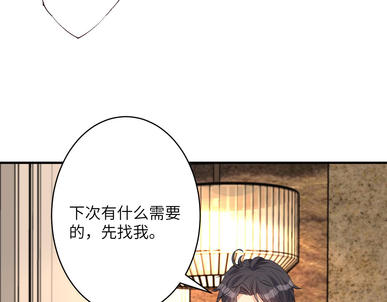 第34话  我能救傅爷爷58